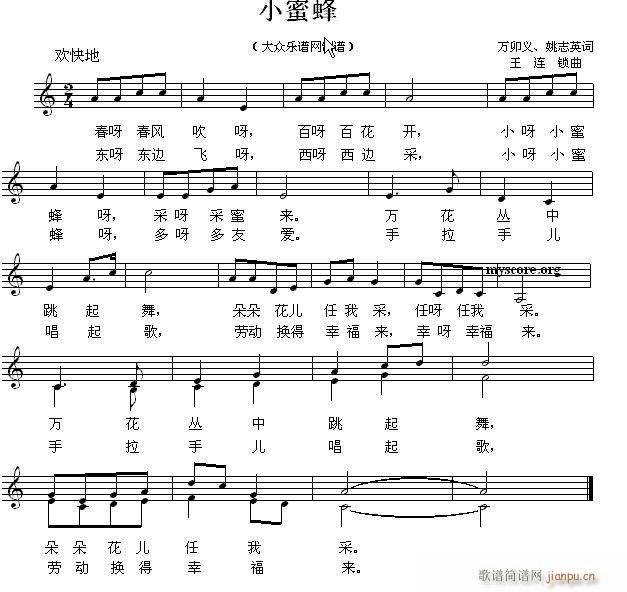 未知 《小蜜蜂（儿童歌曲 ）》简谱