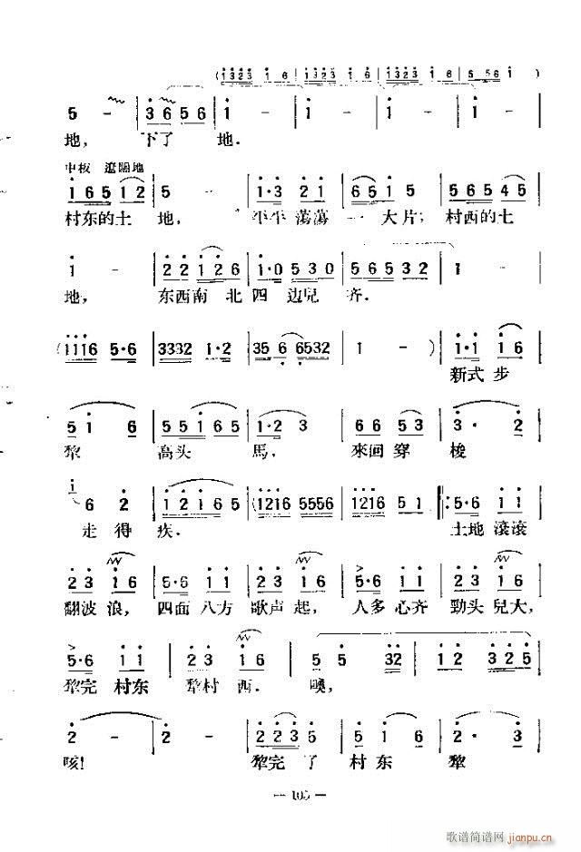 未知 《独唱歌曲200首 91-120》简谱