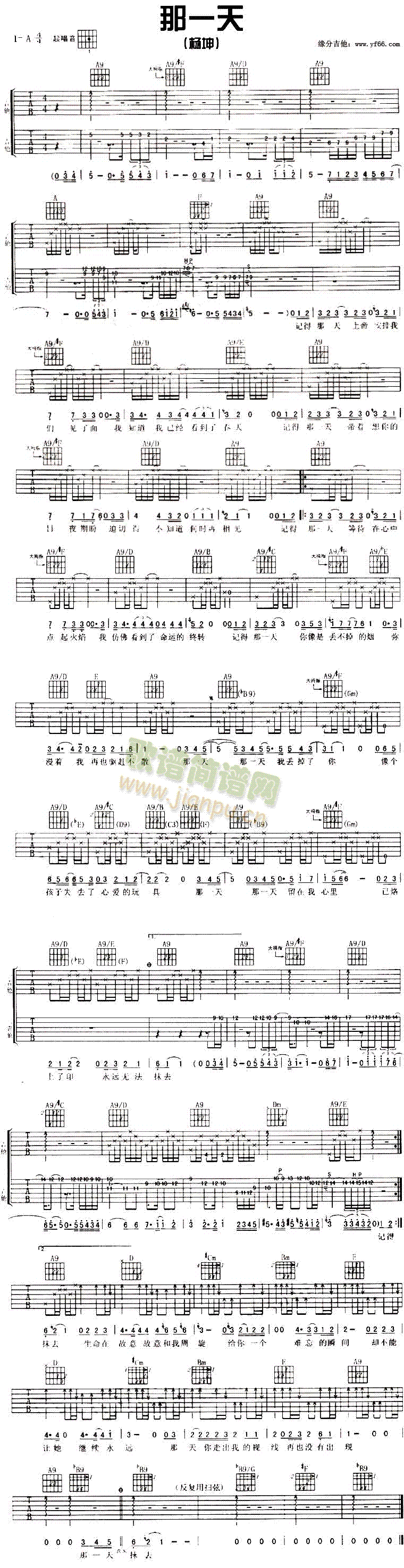 未知 《那一天》简谱