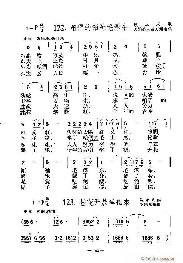 未知 《独唱歌曲200首 151-180》简谱