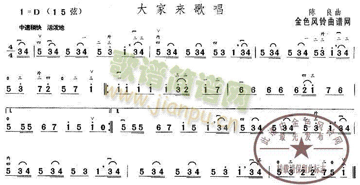 未知 《大家来歌唱》简谱