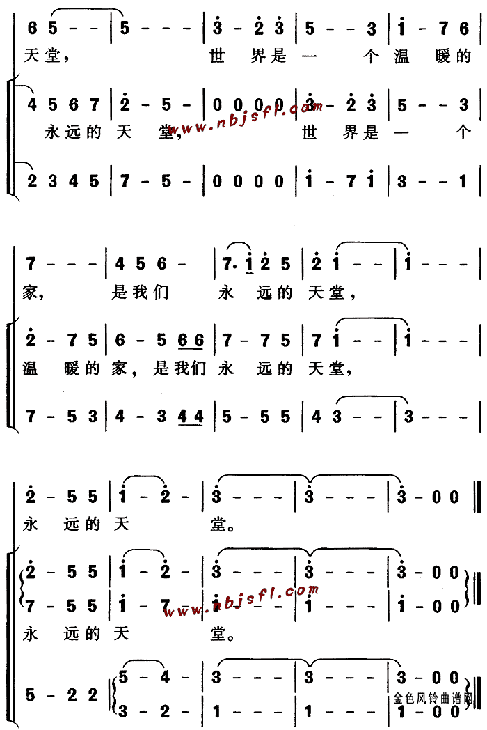 未知 《留住阳光(儿童歌)》简谱