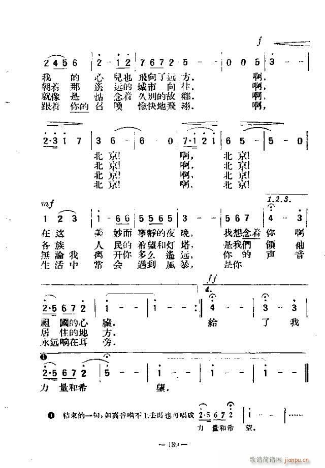 未知 《独唱歌曲200首 121-150》简谱