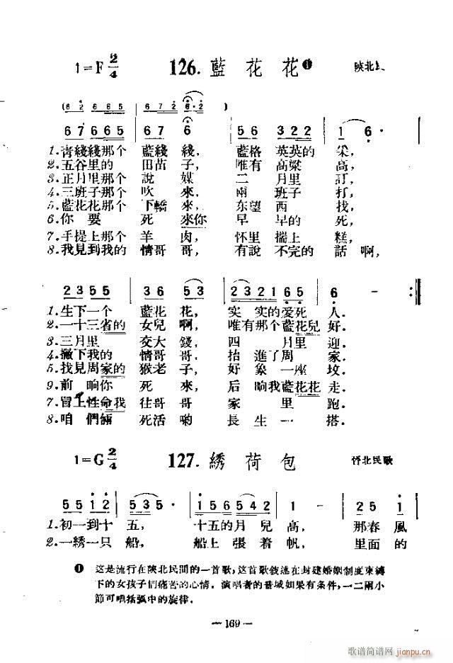 未知 《独唱歌曲200首 151-180》简谱