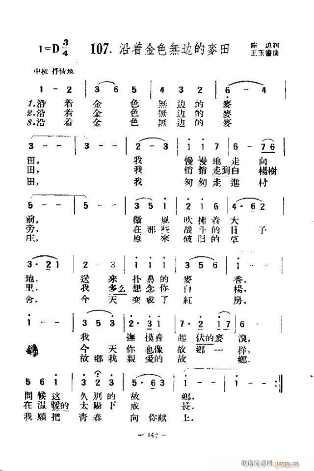 未知 《独唱歌曲200首 121-150》简谱