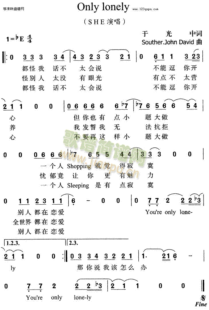 未知 《only lonely-she》简谱