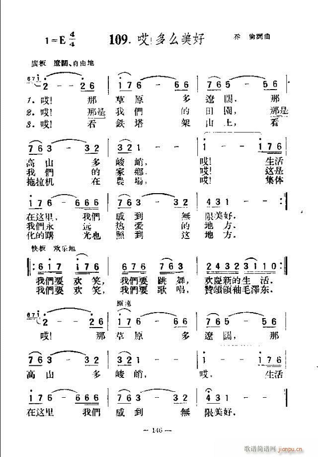 未知 《独唱歌曲200首 121-150》简谱