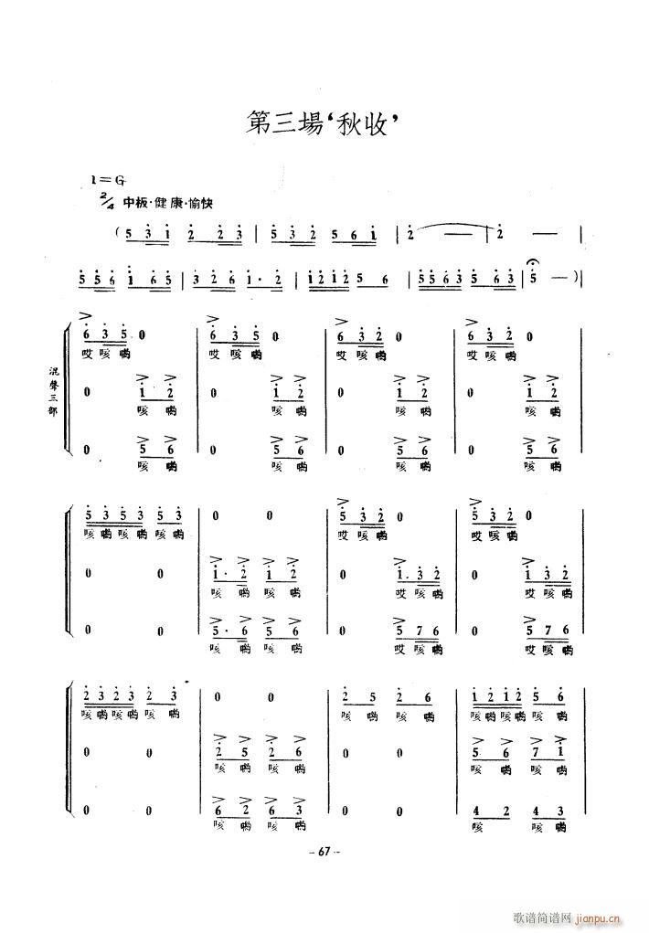 未知 《生产运动大合唱（1939年）》简谱