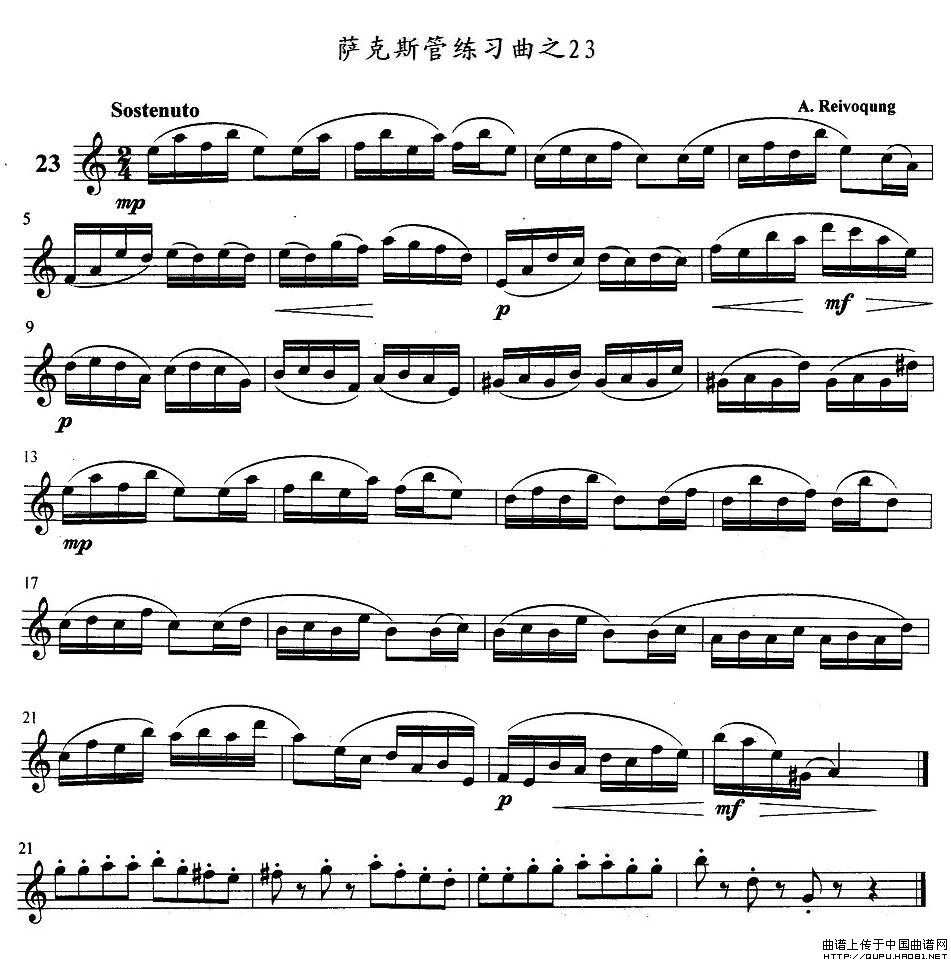 未知 《萨克斯练习曲之23》简谱