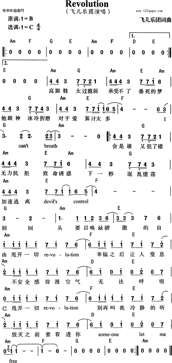 未知 《revolution-飞儿乐团》简谱
