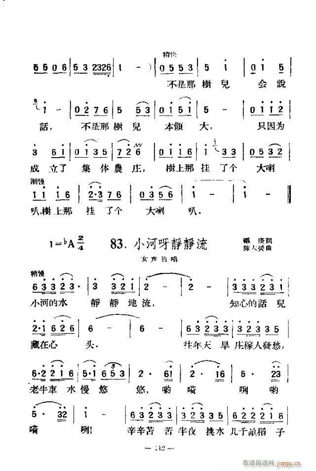 未知 《独唱歌曲200首 91-120》简谱