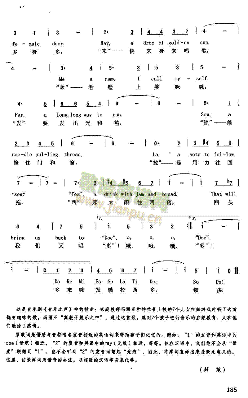 未知 《Do Re Mi(音乐之声插曲)2》简谱