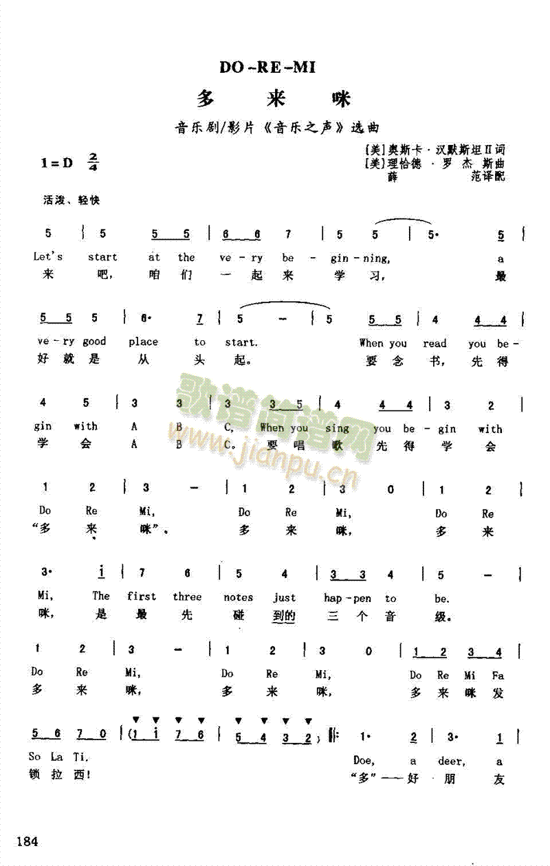 未知 《Do Re Mi(音乐之声插曲)1》简谱