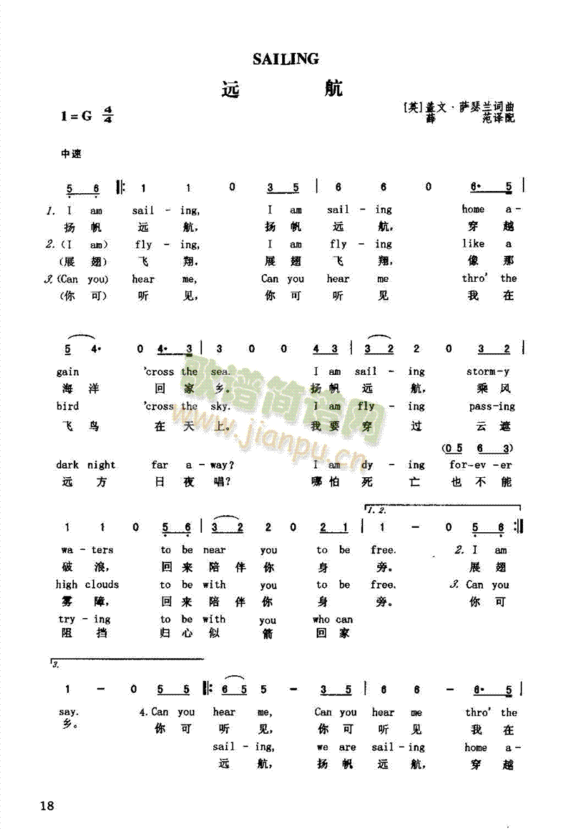 未知 《sailing(远航)》简谱