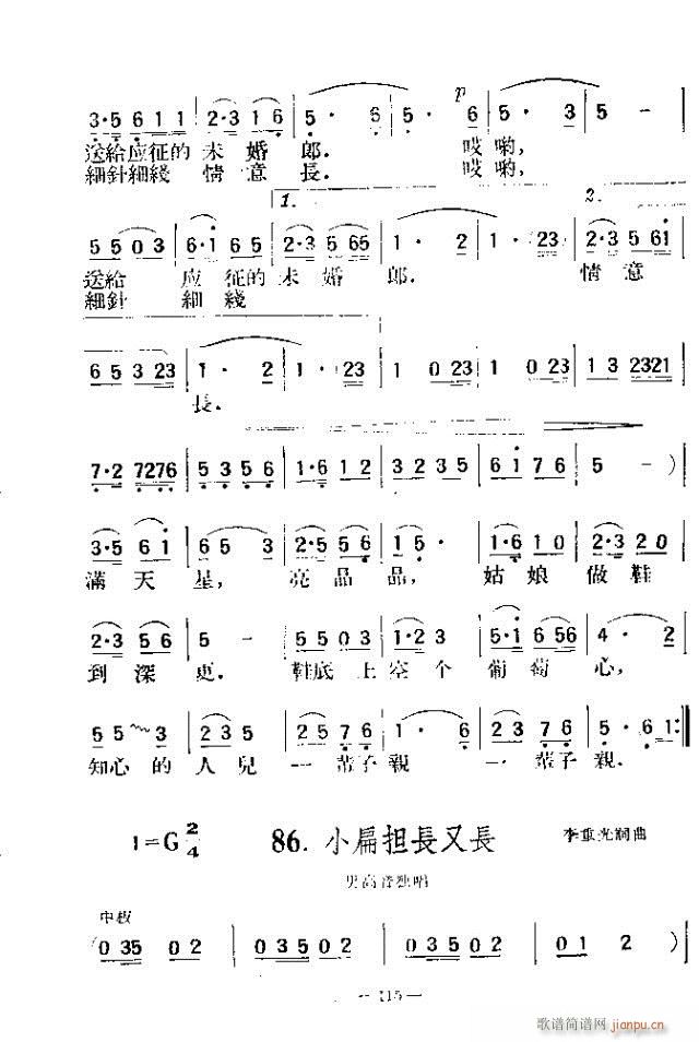 未知 《独唱歌曲200首 91-120》简谱