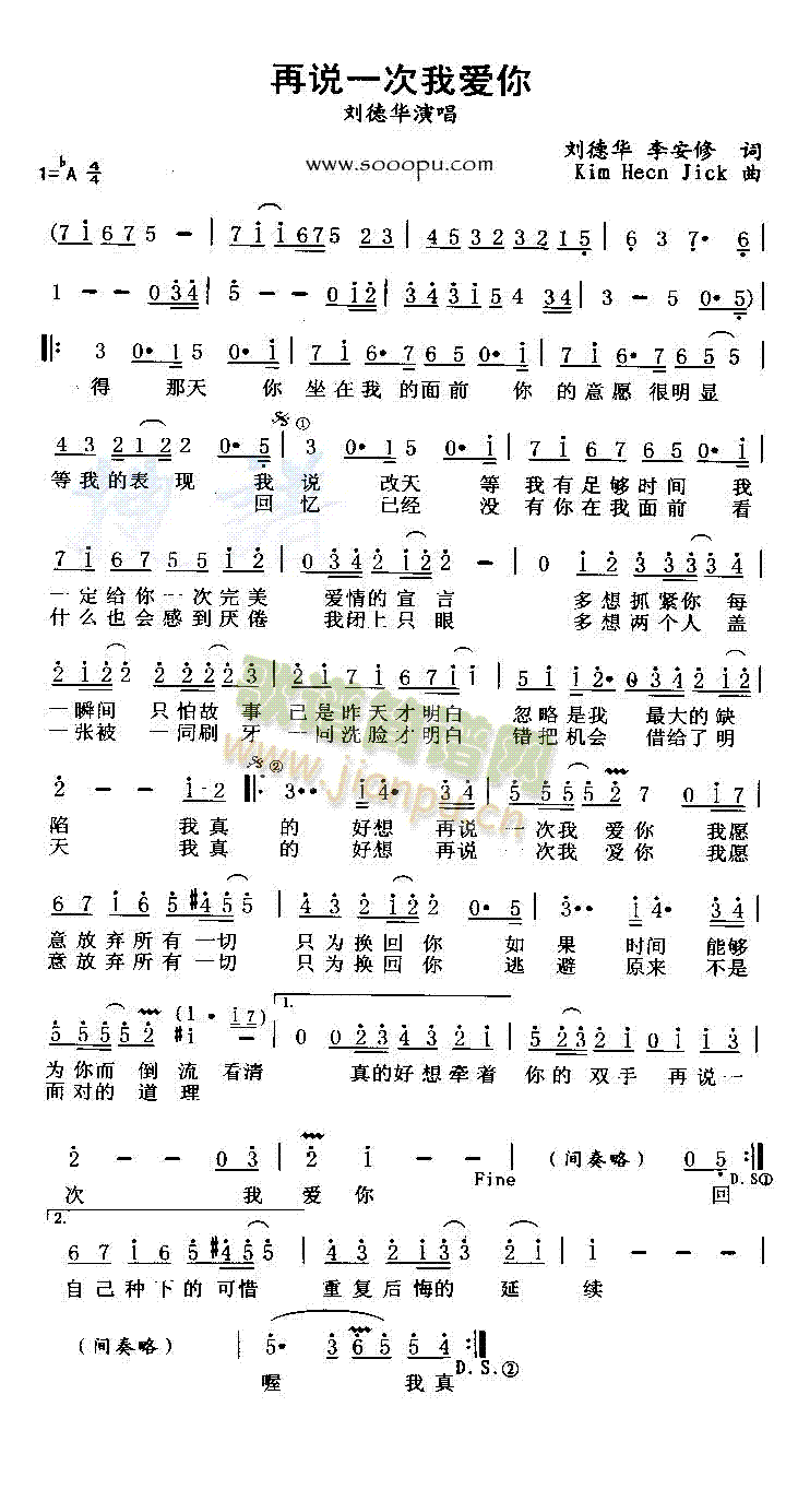 刘德华 《再说一次我爱你》简谱