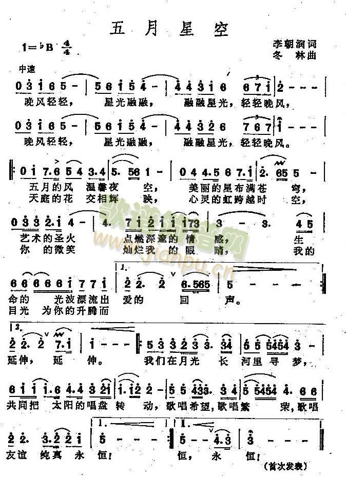 未知 《五月的星空（男声独唱）》简谱