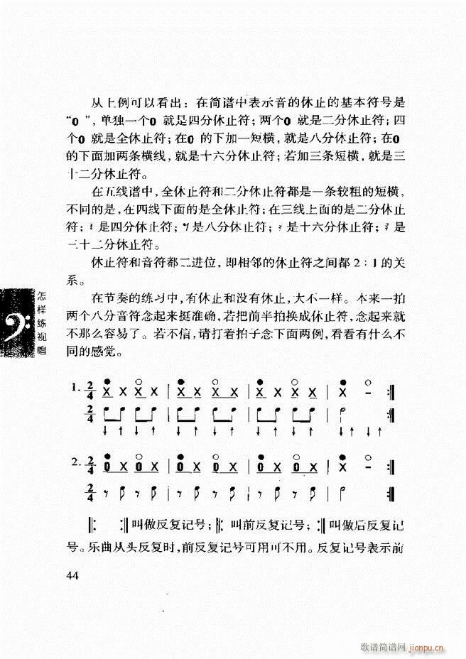 怎样练视 《李重光 唱 目录前言1-60》简谱