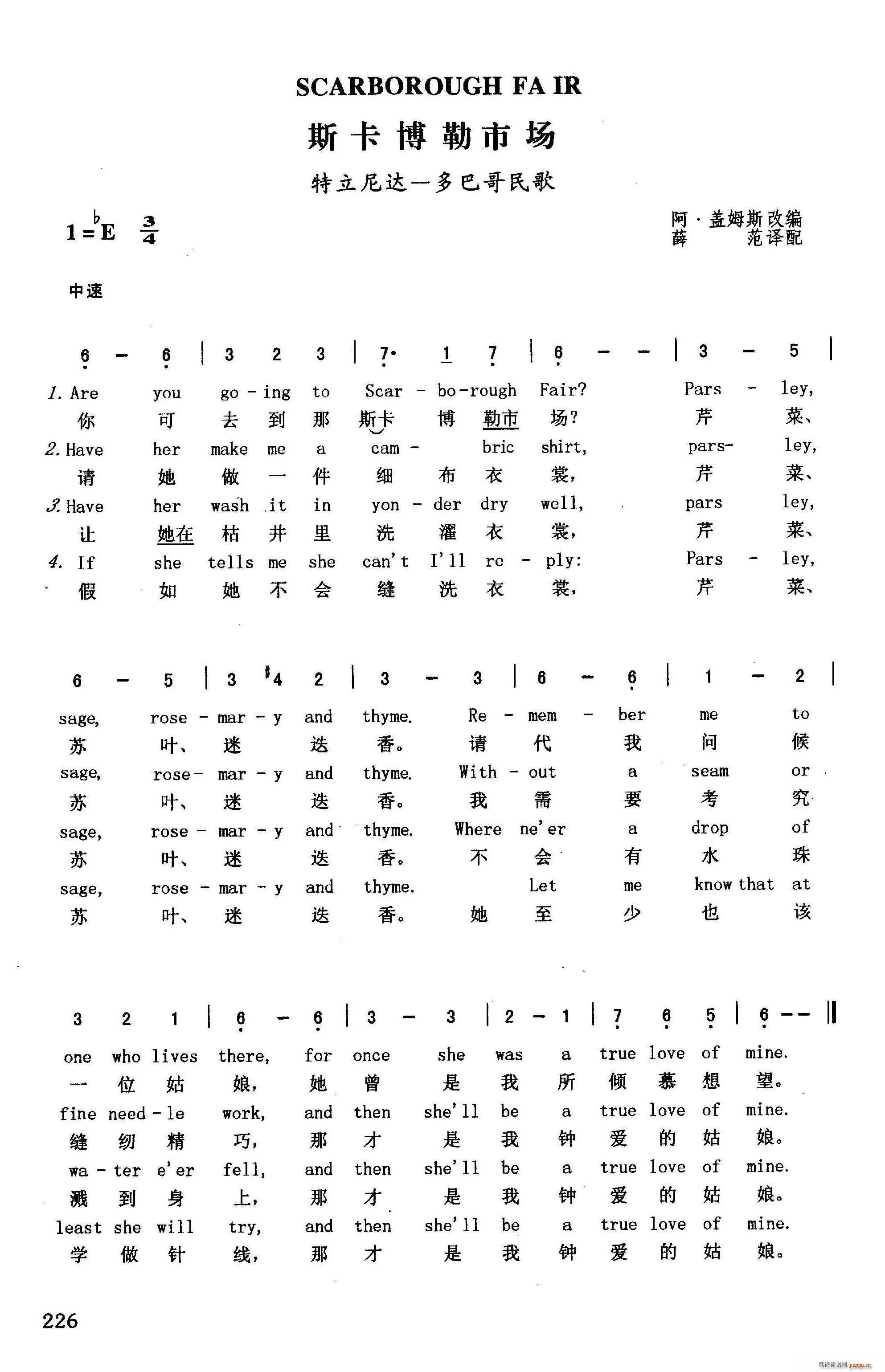 未知 《斯卡博勒市场（英汉）》简谱