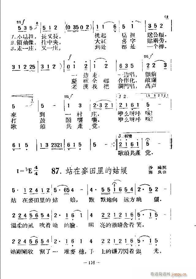 未知 《独唱歌曲200首 91-120》简谱