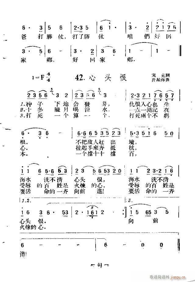 未知 《独唱歌曲200首 61-90》简谱