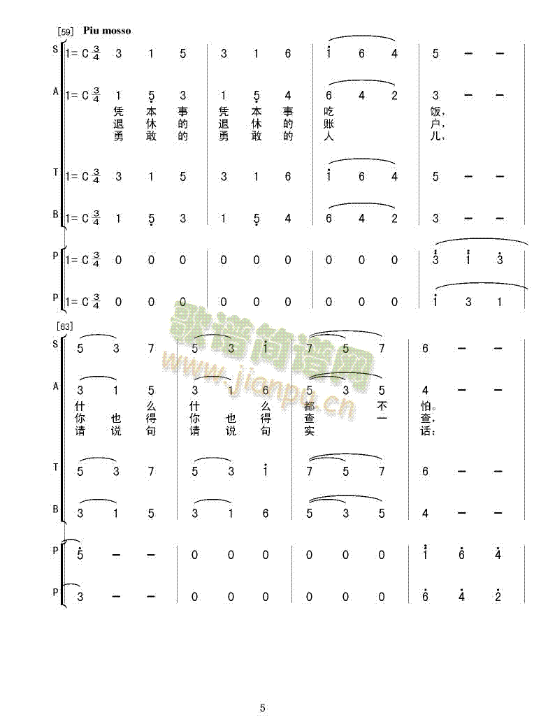 合唱组歌《海外游子吟》之三 《打工族》简谱