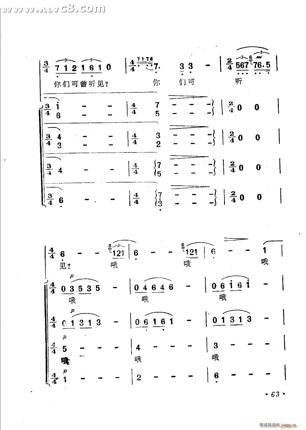 关牧村   施光南 韩伟 《渔歌 二 出海歌 二》简谱