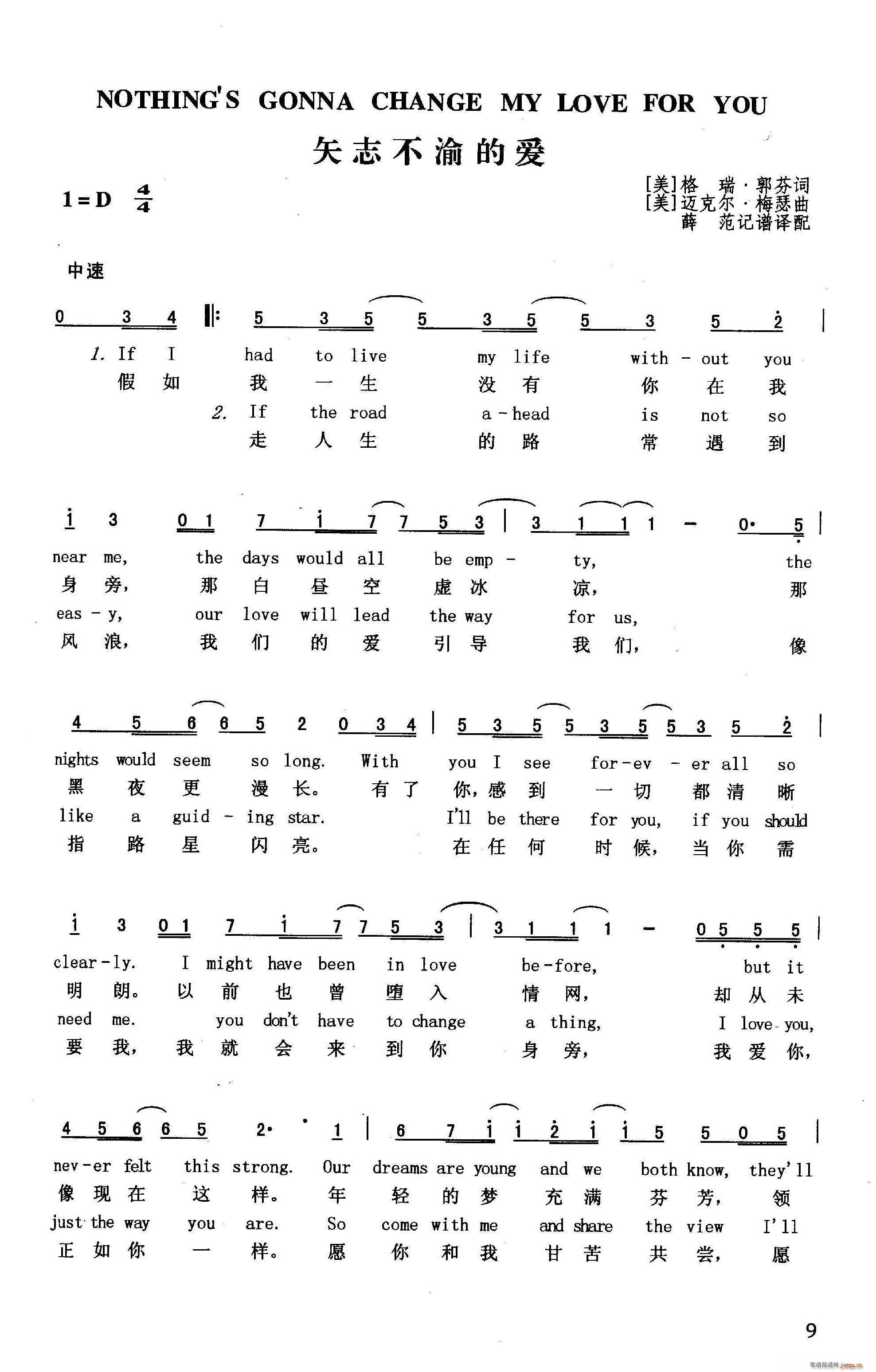 未知 《矢志不渝的爱（英汉）》简谱