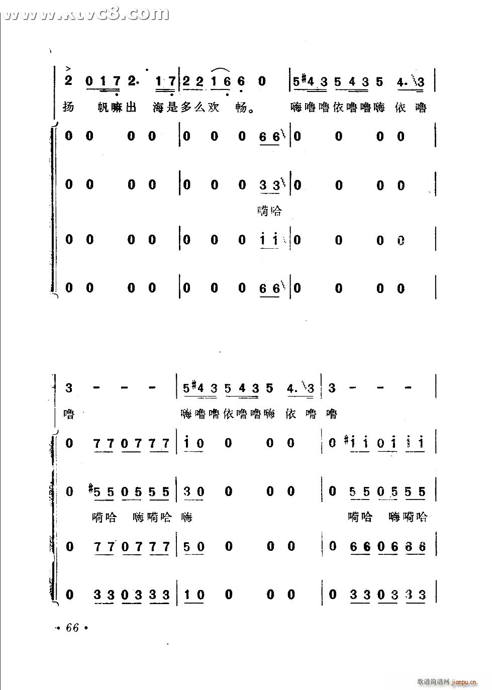 关牧村   施光南 韩伟 《渔歌 二 出海歌 二》简谱