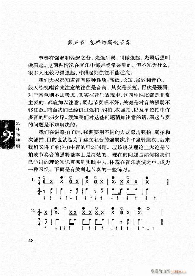 怎样练视 《李重光 唱 目录前言1-60》简谱