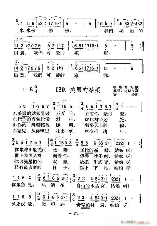 未知 《独唱歌曲200首 151-180》简谱