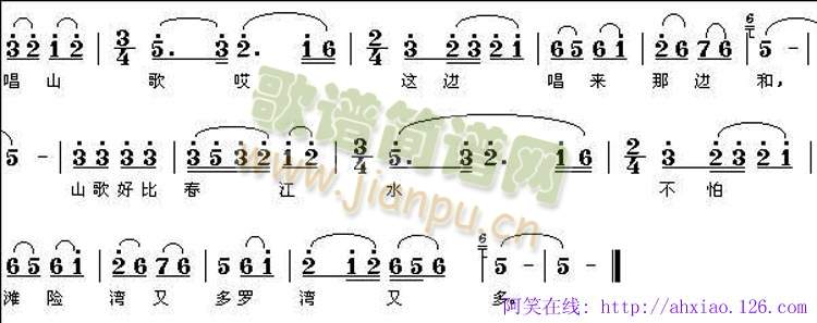 傅锦华 《山歌好比清江水》简谱