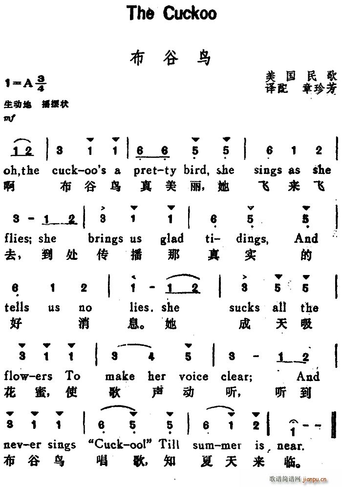 未知 《[美]布谷鸟（The Cuckoo）（汉英文对照）》简谱