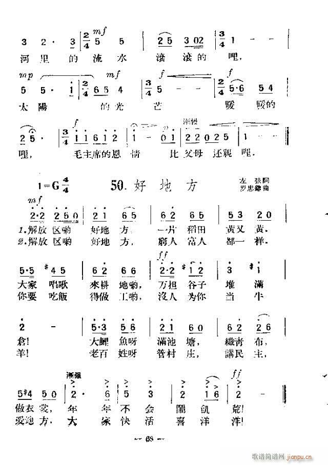 未知 《独唱歌曲200首 61-90》简谱