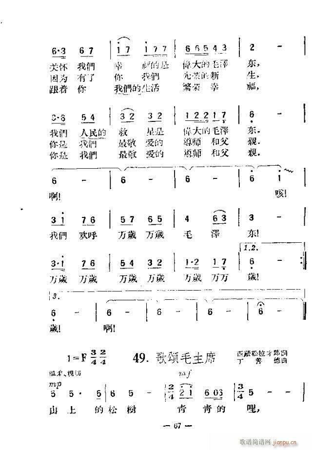 未知 《独唱歌曲200首 61-90》简谱