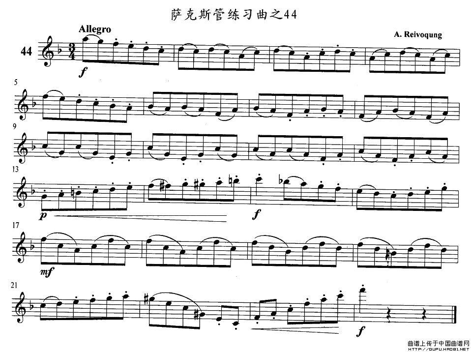 未知 《萨克斯练习曲之44》简谱