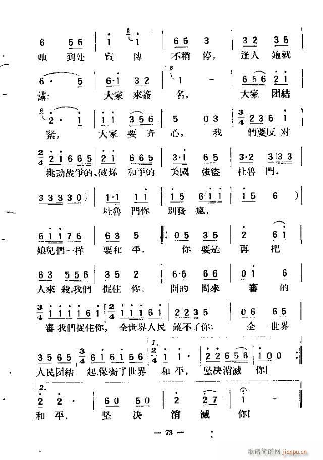 未知 《独唱歌曲200首 61-90》简谱