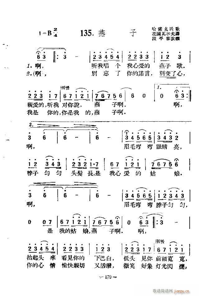 未知 《独唱歌曲200首 151-180》简谱