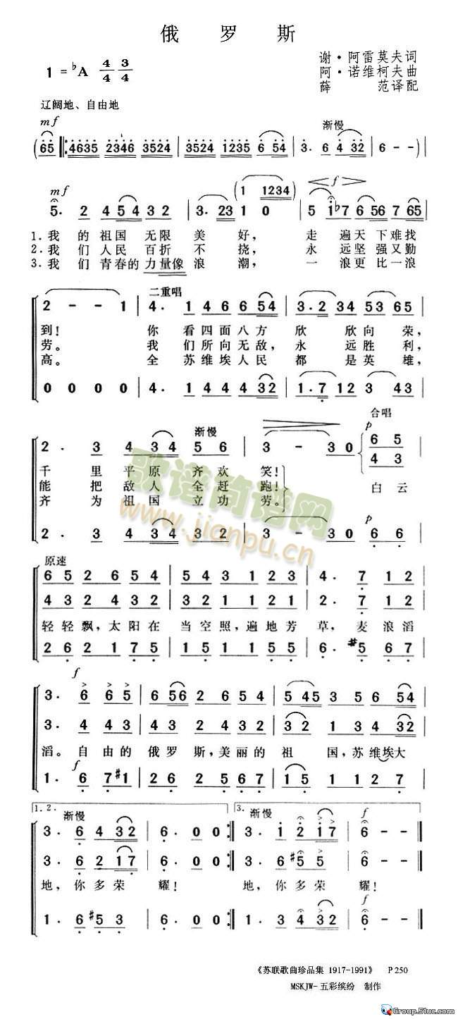 C.列梅舍夫演唱 《俄罗斯》简谱