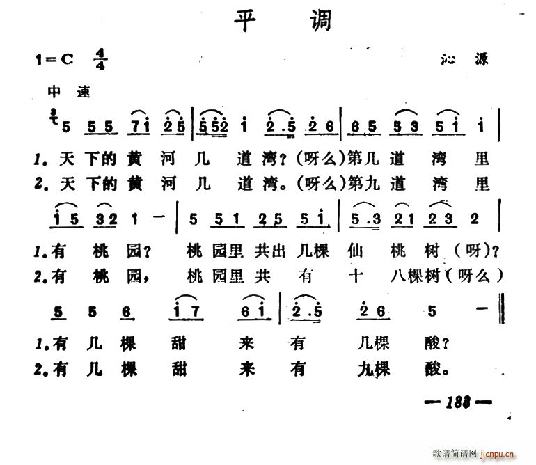 未知 《平调》简谱