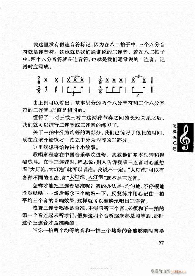 怎样练视 《李重光 唱 目录前言1-60》简谱