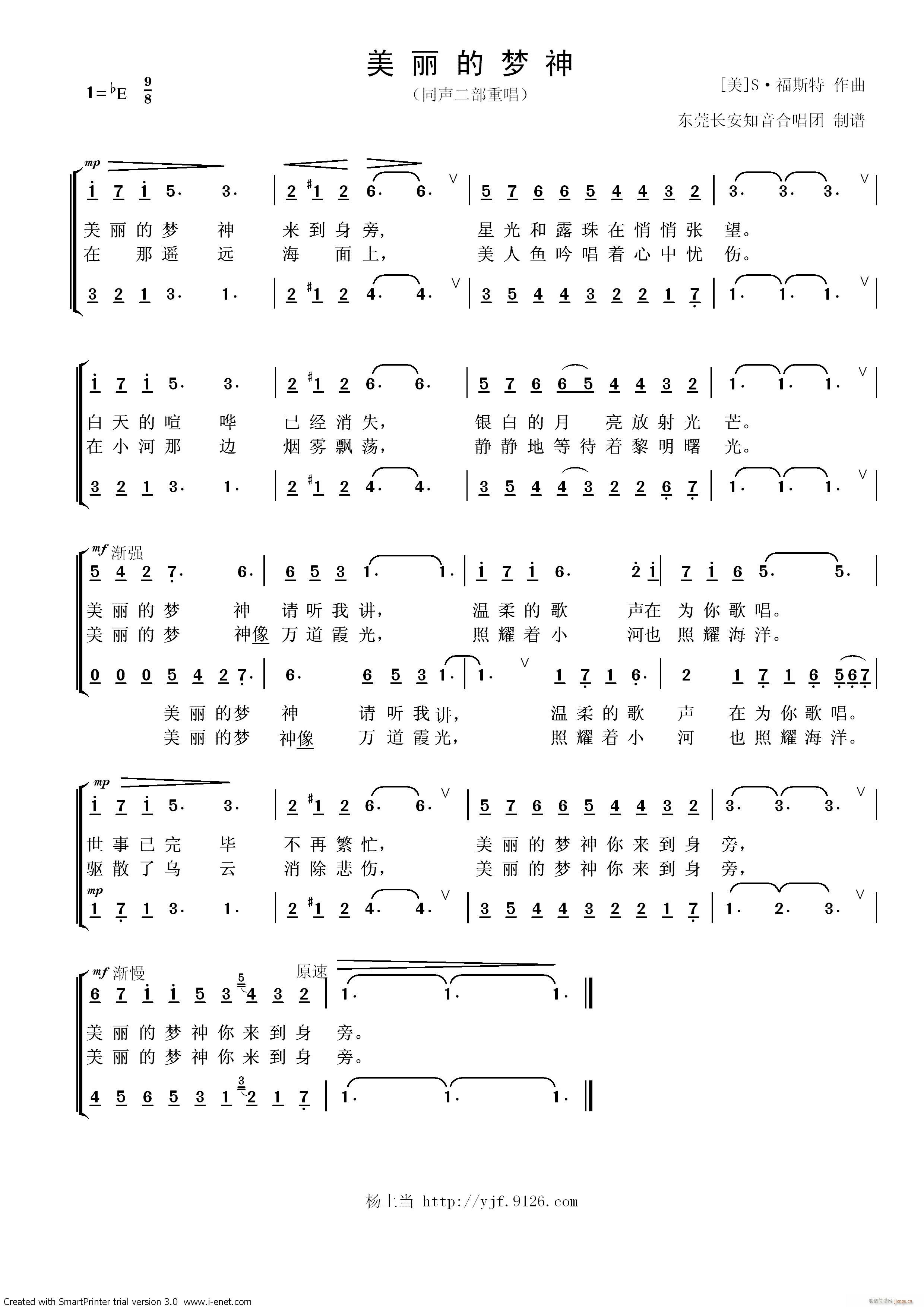ｓ.福斯特 《美丽的梦神- 同声二部重唱》简谱