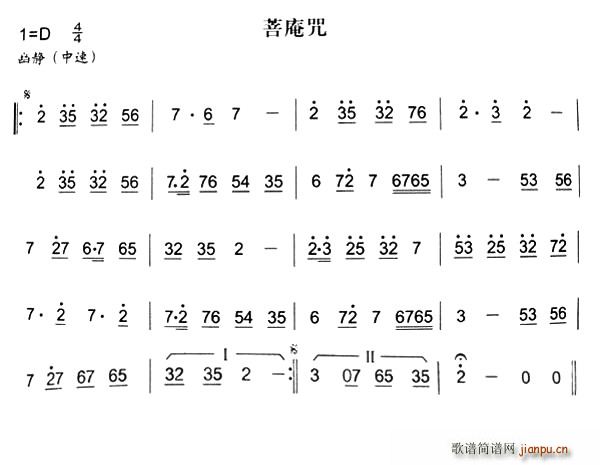 未知 《菩庵咒（秦腔弦乐曲牌）》简谱