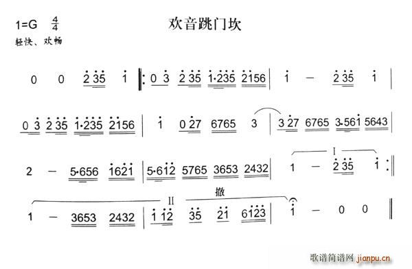 未知 《跳门坎（秦腔弦乐曲牌）》简谱