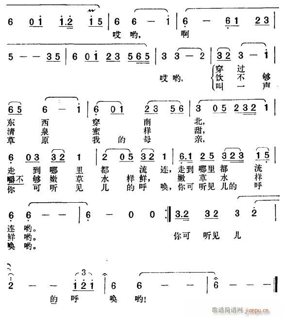 未知 《科尔沁的小龙驹2》简谱