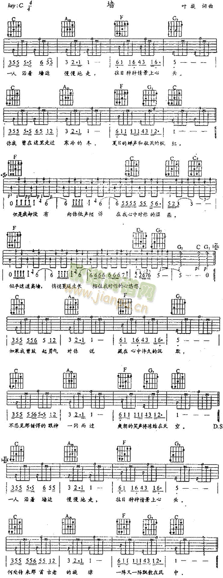 未知 《墙》简谱