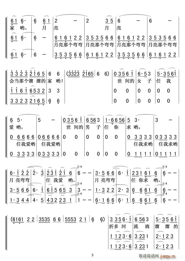 秩名 《康定溜溜的确城 三重唱 其他》简谱