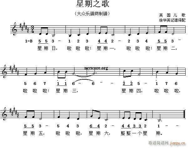 未知 《星期之歌 （儿童歌曲）》简谱