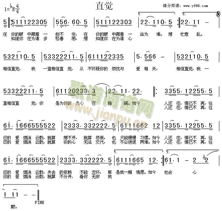 经典老歌 《直觉》简谱