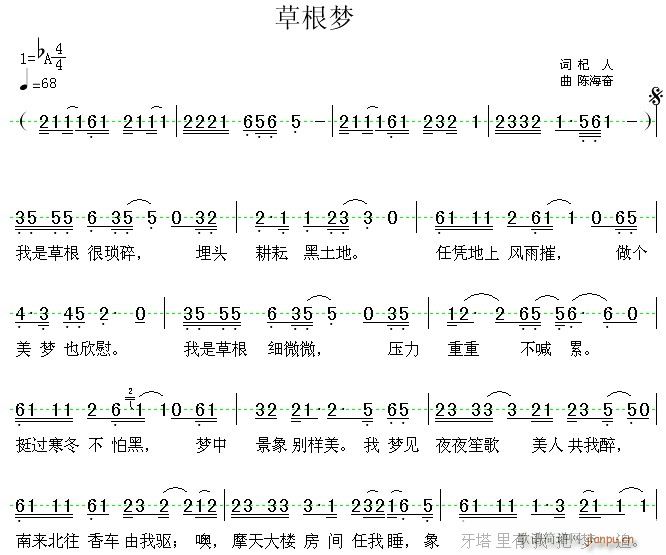 [通俗] 《草根梦》简谱